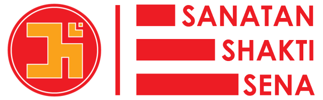 Sanatan Shakti Sena : eGurukul